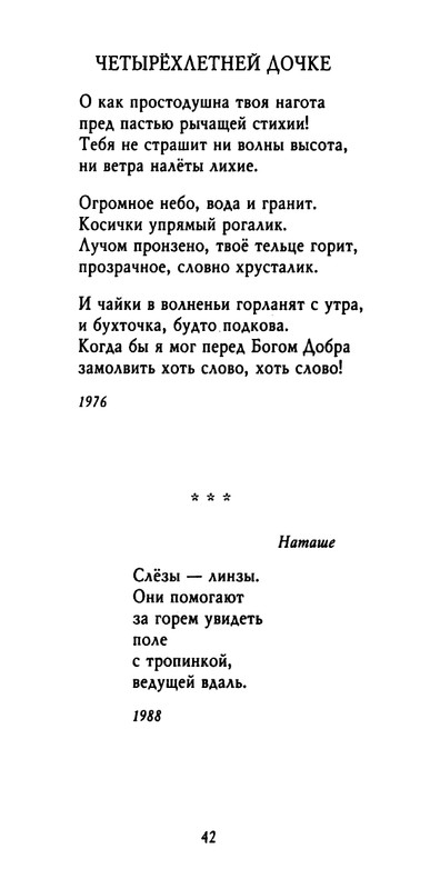 weber-cherepki-2000-page-0044
