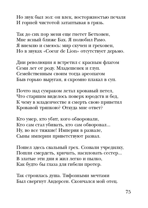 shchirovsky-tanets-dushi-2007-page-0077