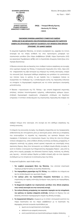 STRATOPEDO-KALENTZOU