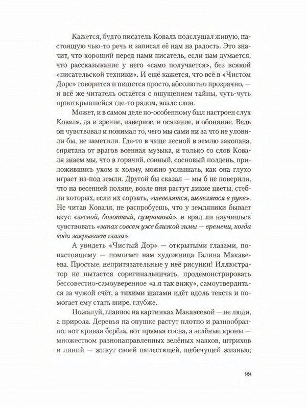 2012-page-0103