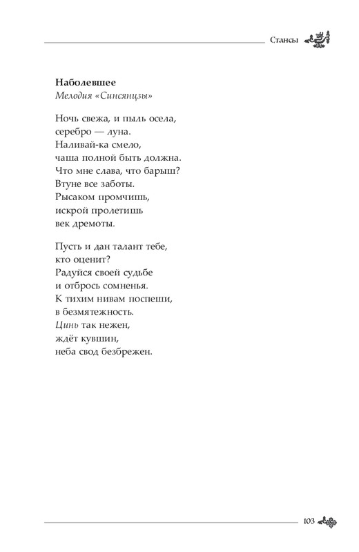 2024-page-0104