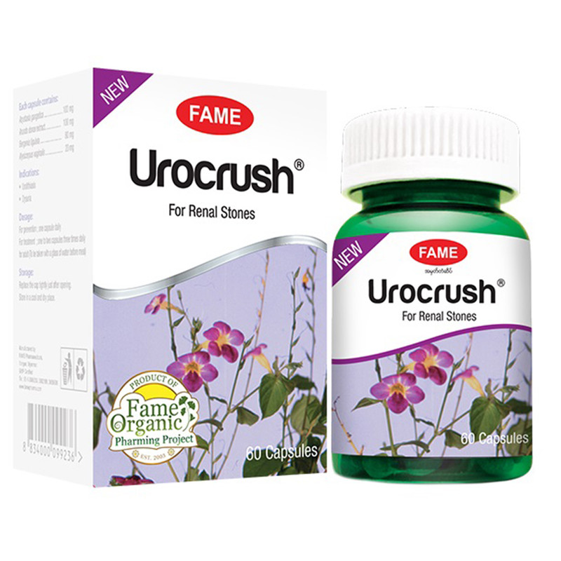Urocrush (ဆီးကျောက်ပျော်ဆေး)