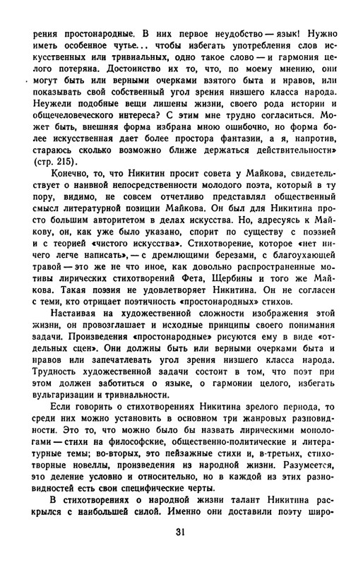 1965-page-0034