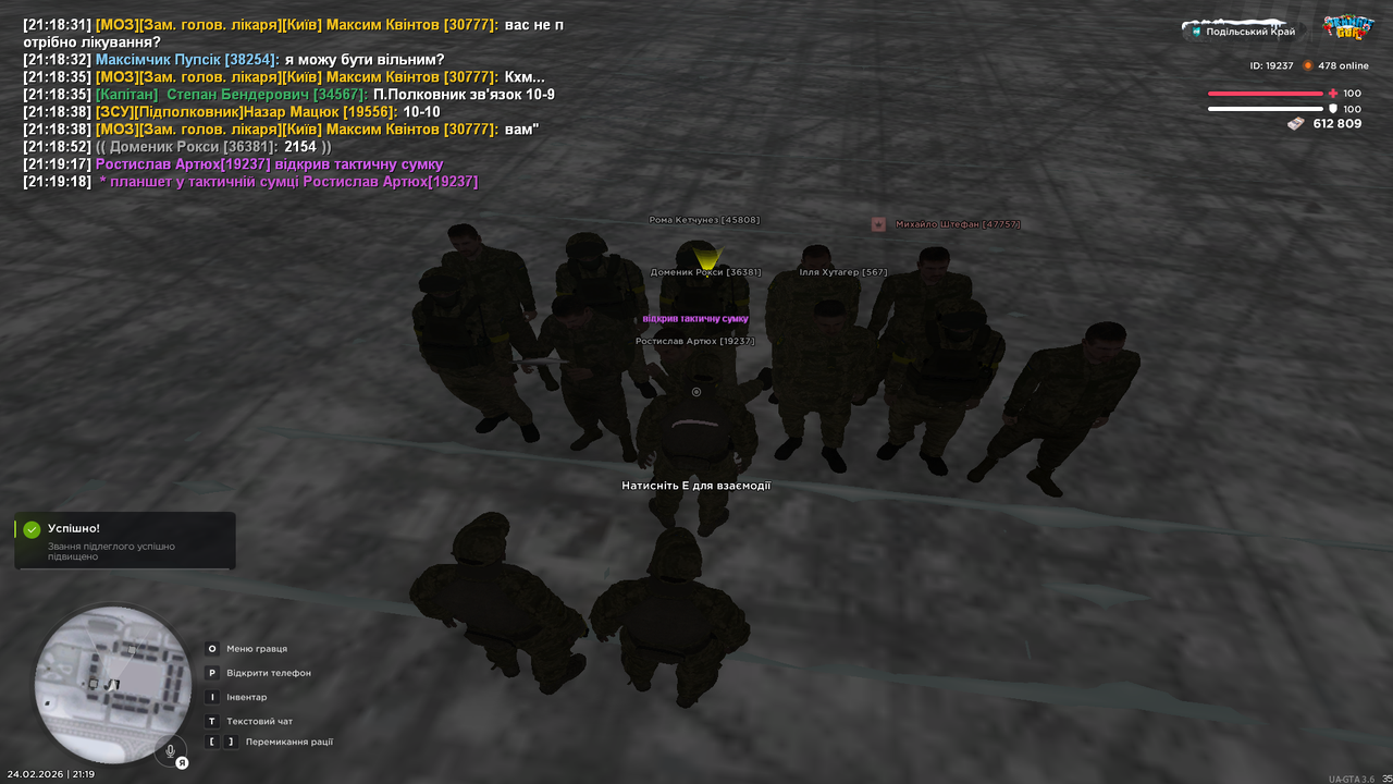 Знімок екрана (610)