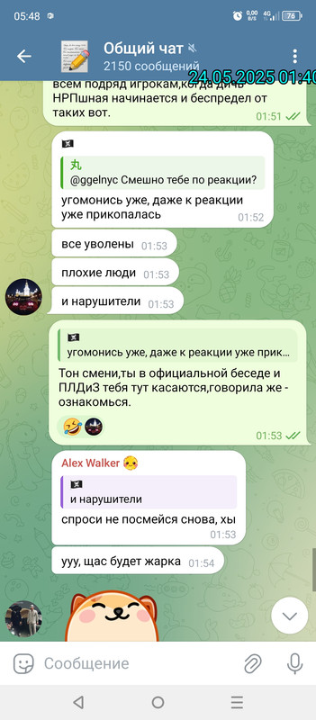 Screenshot_20250524-054823