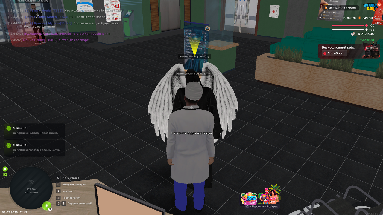 UKRAINE GTA 02 07 2026 12 45 26