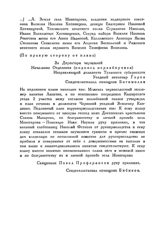 nechaeva-1939-page-0161