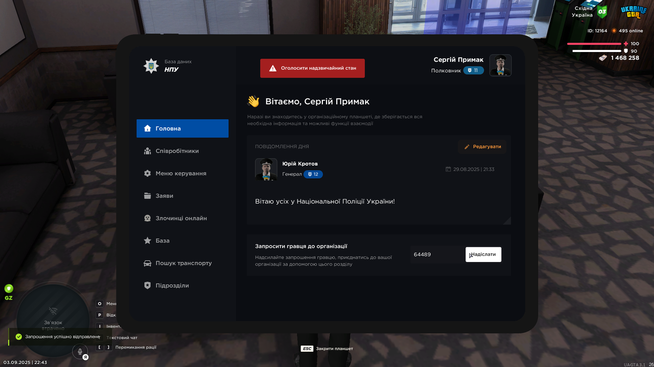 UKRAINE GTA 03.09.2025 22_43_52