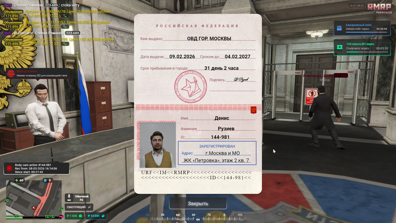 Grand Theft Auto V Screenshot 2026 03 08 16 41 50 47