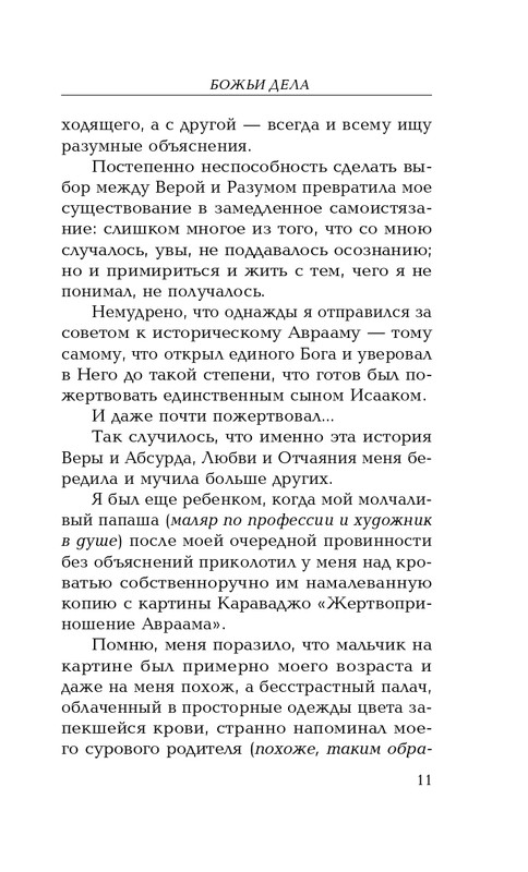 ITD000000000309288-page-0011