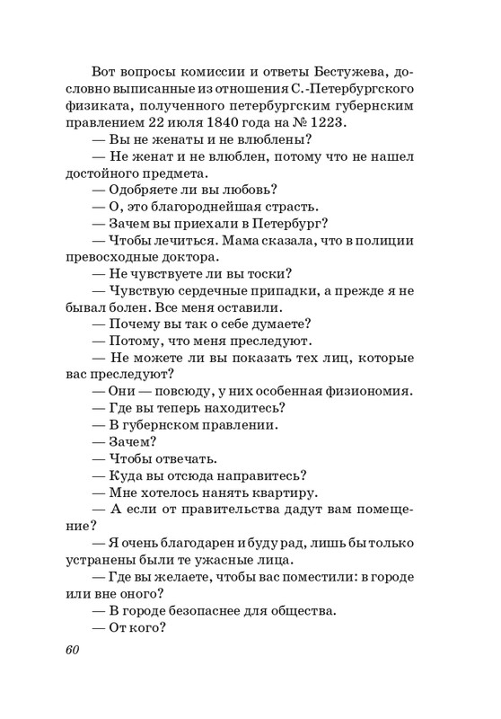 sosnora-15-page-0061