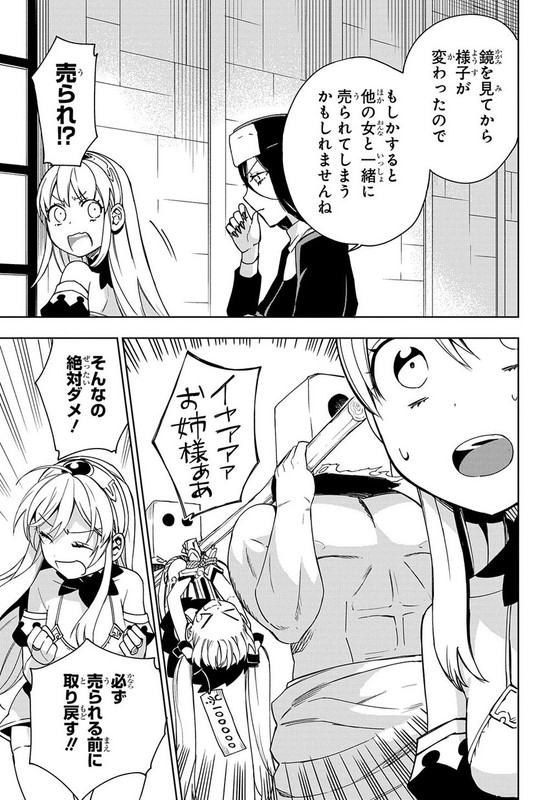 Maou no Mama ni Narundayo!Chap10-3