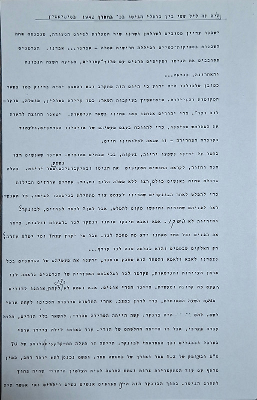 גטו סמיאטיץ - עמוד 1