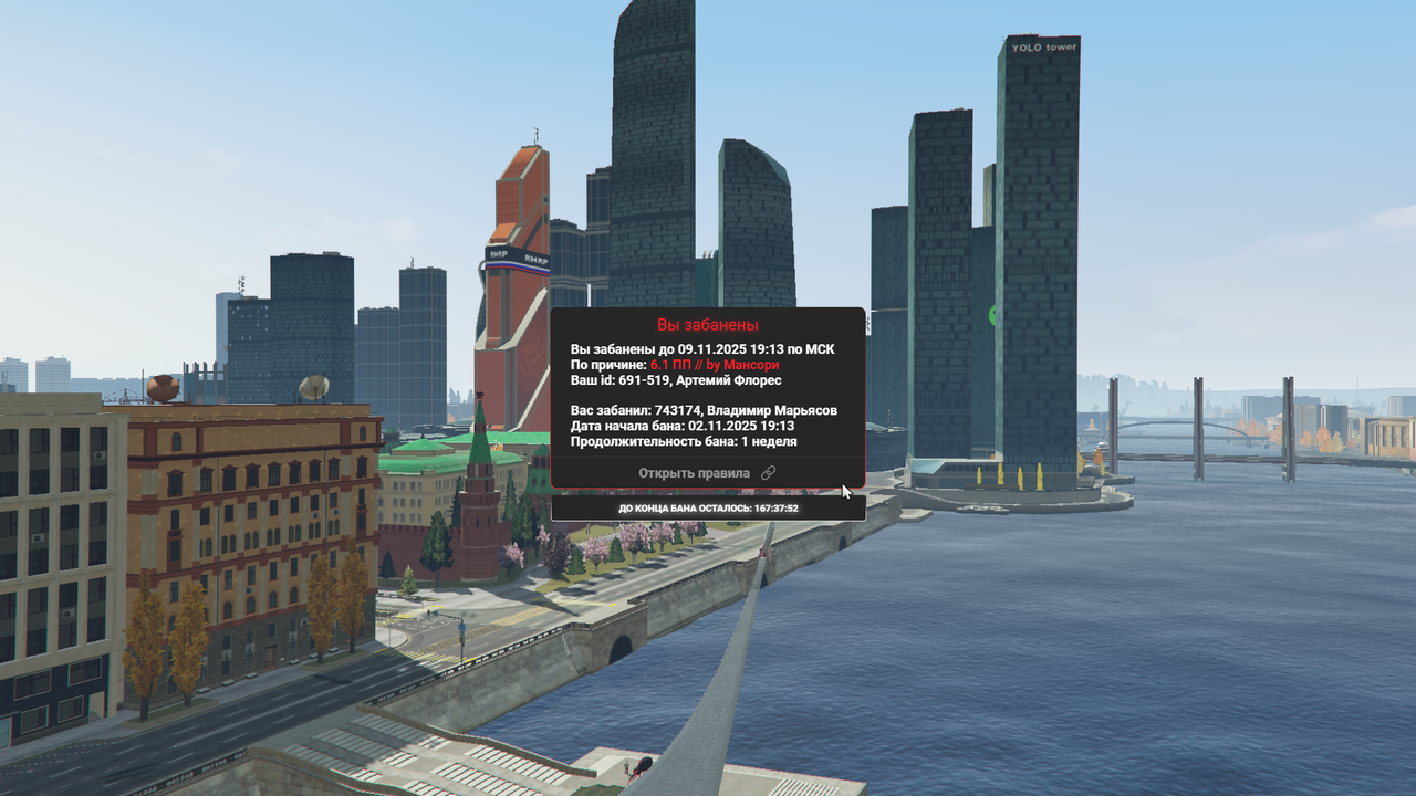 Grand Theft Auto V Screenshot 2025 11 02 21 35 57 06