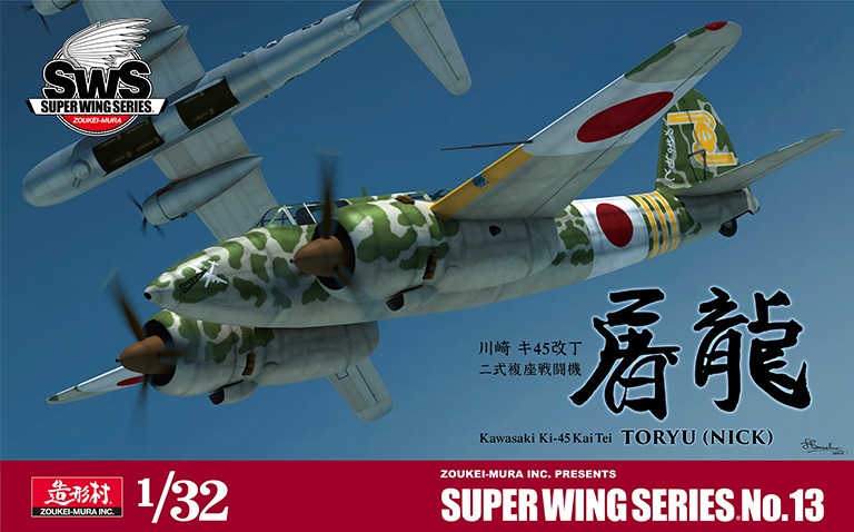 1/32 - Kawasaki Ki-45 Kai Ko/Tei & Ho Toryu 