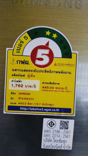 Samsung Refrigerator label