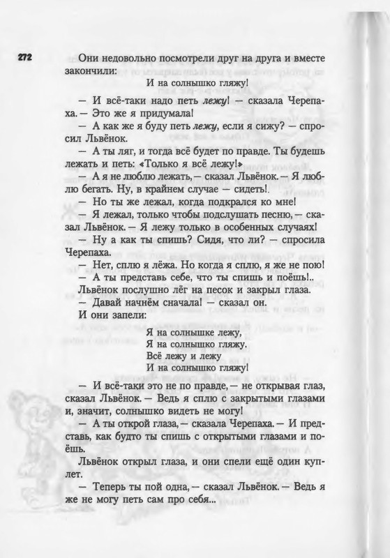 2007-271-370-page-0003