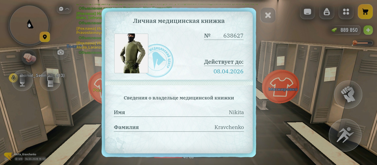 Screenshot 2026 03 14 16 03 33 933 com russia game