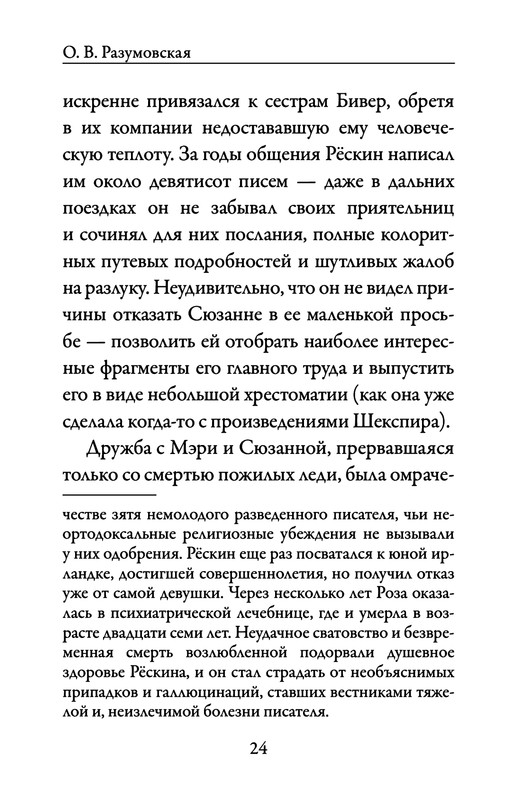 p0025