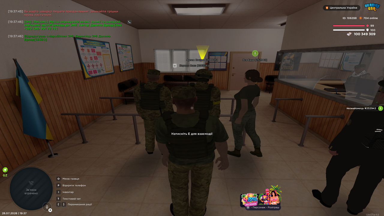 UKRAINE GTA 28 07 2026 19 37 51