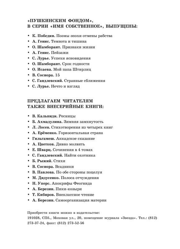 shvarts-pereletnaya-ptitsa-2011-izd-53