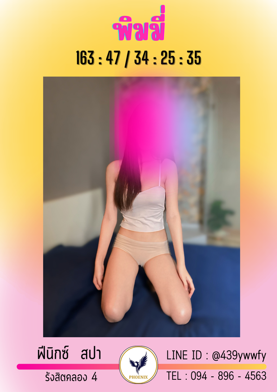 พิมมี่ (3)