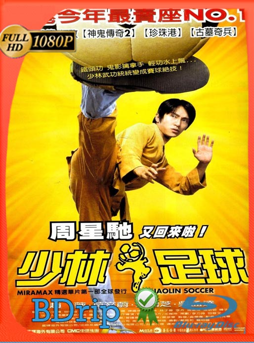 Shaolin Soccer (2001) Versión Extendida BDRIP HD 1080p Latino [GoogleDrive]