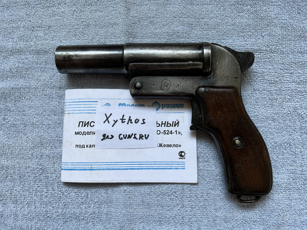 Продам ракетницу СПШ-44 (ВПО-524) 18тр - Guns.ru Talks