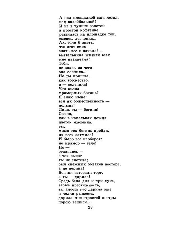 1986-37-page-0025