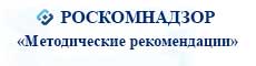 Роскомнадзор