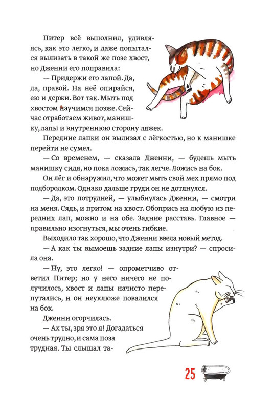 Gelliko-Pol-Dzhenni-page-0030