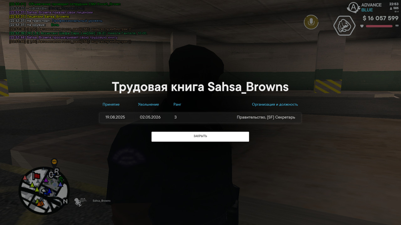 gta sa 2026 08 17 22 53 48 51