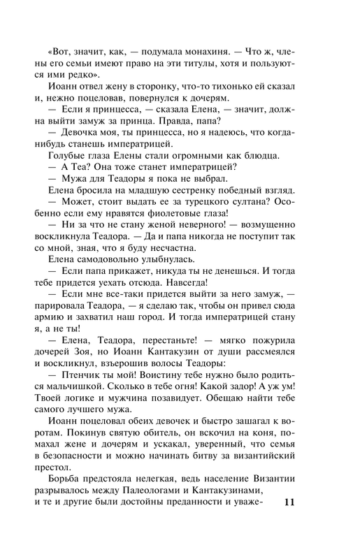 ASE000000000868406-11