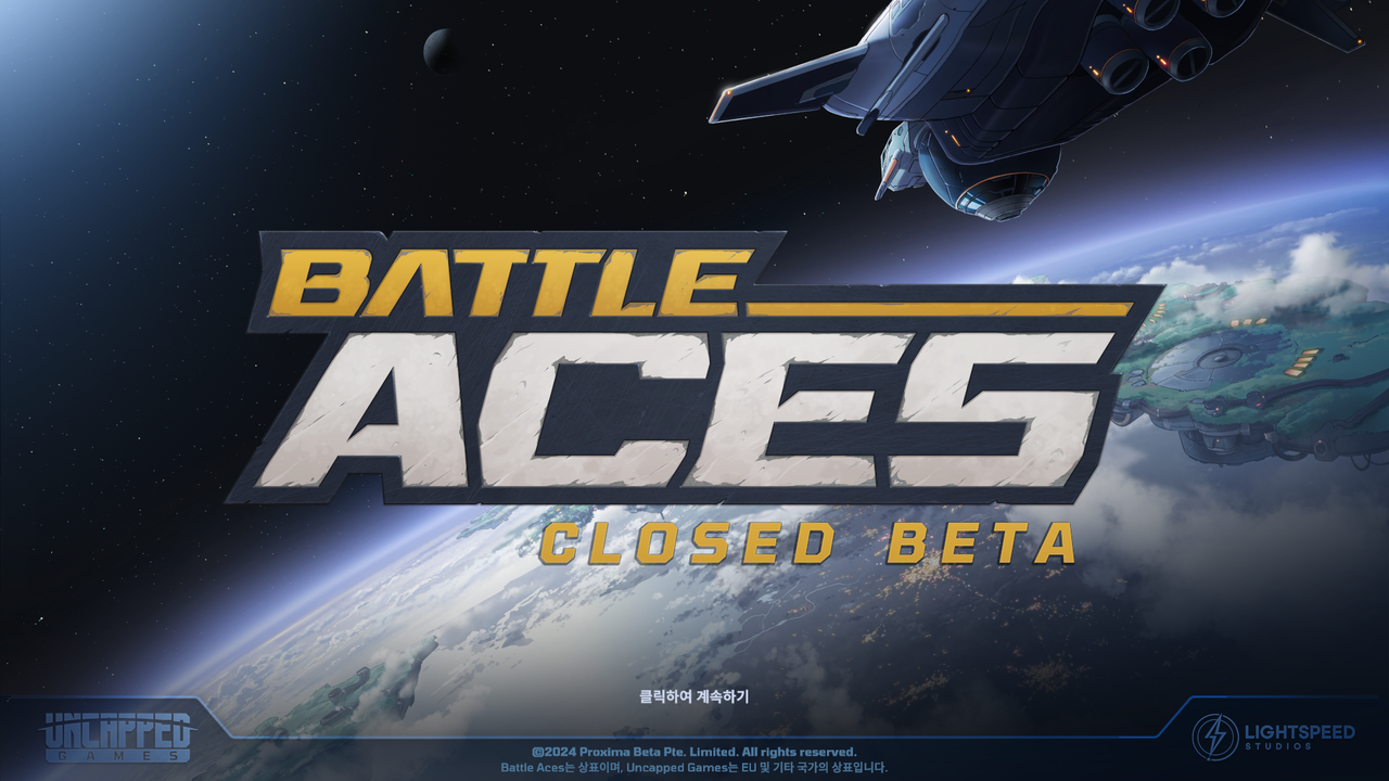 배틀에이스 스샷