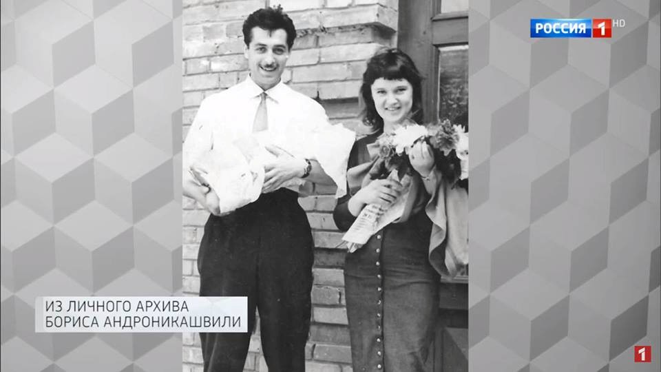 Борис андроникашвили фото в молодости