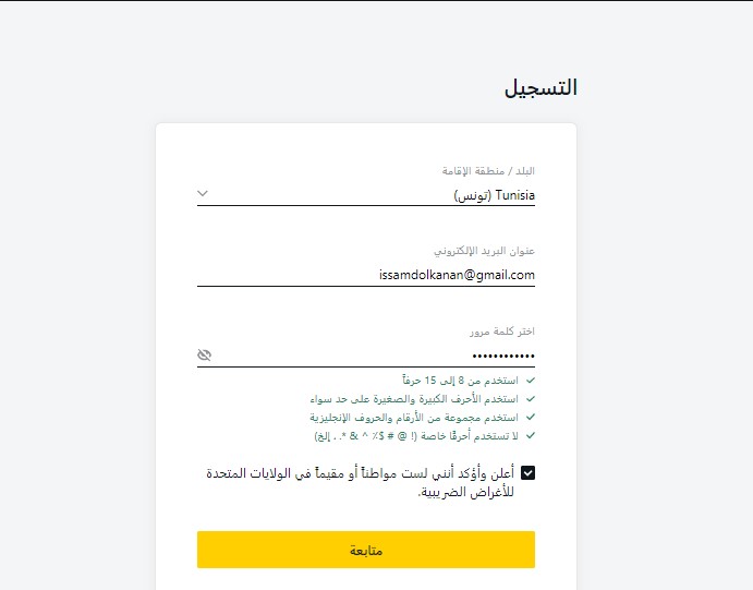 إنشاء حساب
