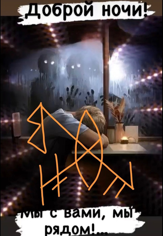 потеря пережить