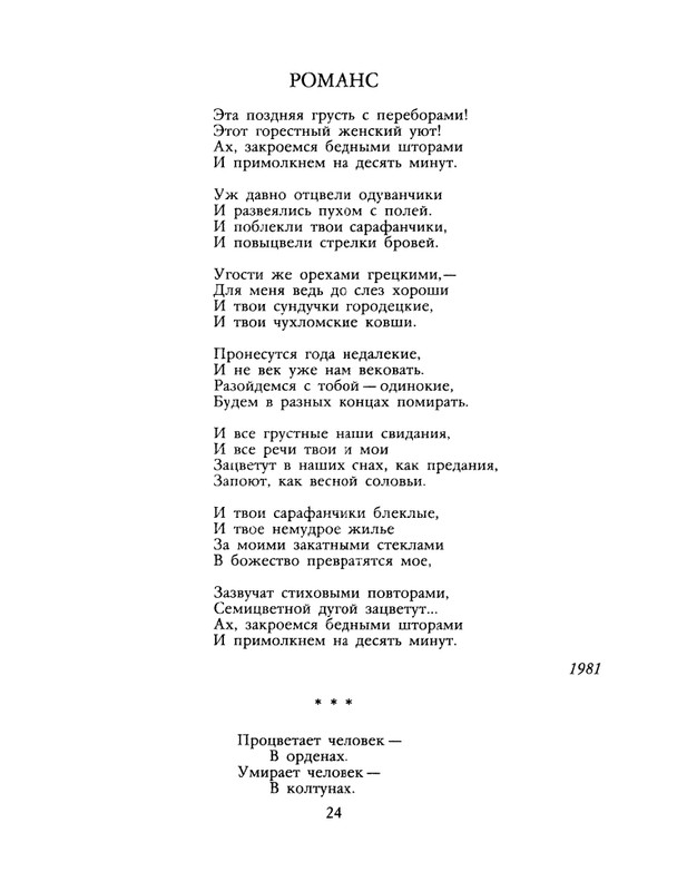 1989-41-page-0026