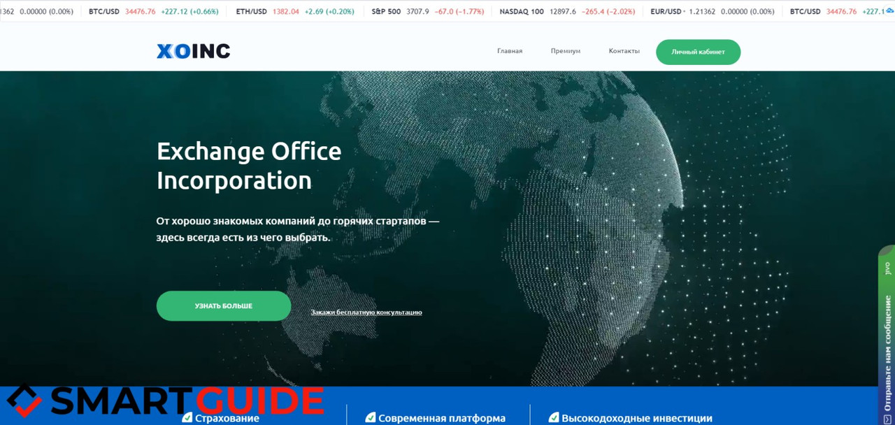 Exchange Office Incorporation Exchange Office Incorporation