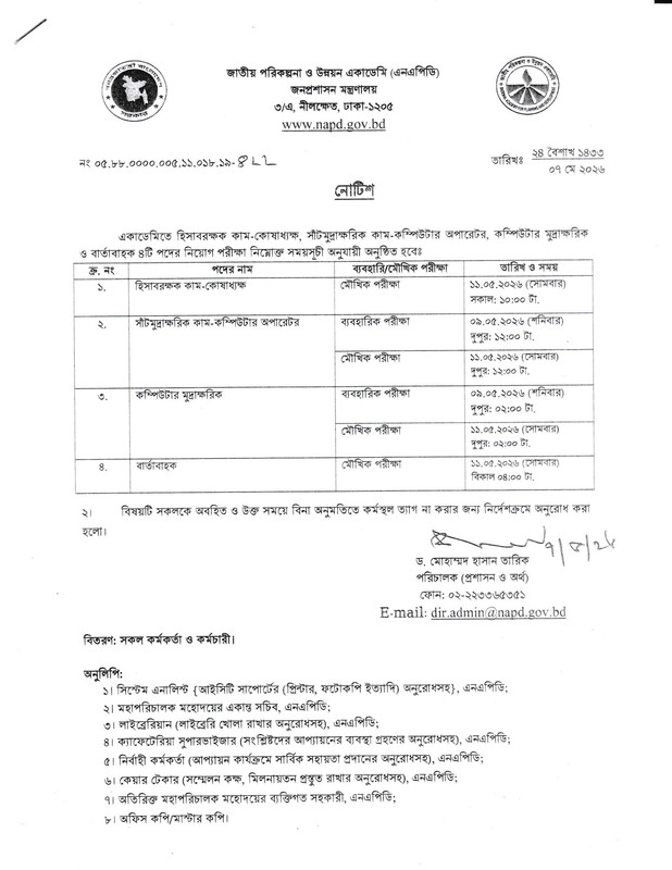 NAPD-1