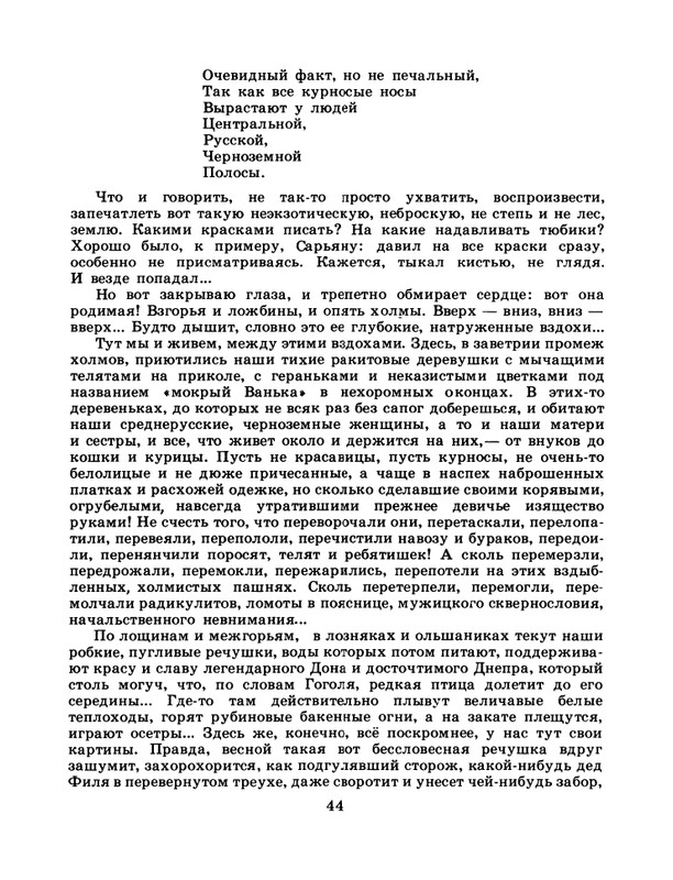 1986-43-page-0046