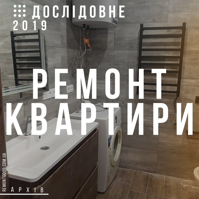 дослидовне