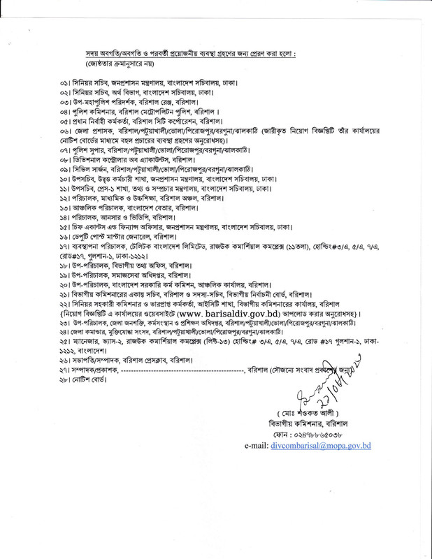 DIVCOMBSL-Job-Circular-2023-PDF-4