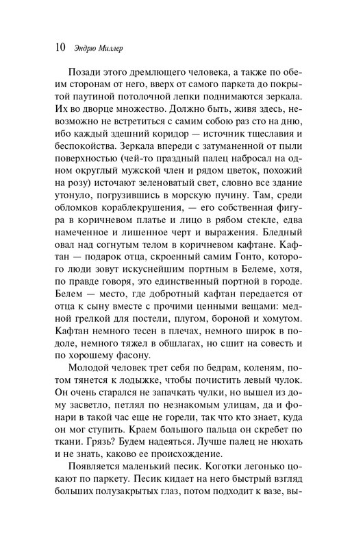 ITD000000000634276-page-0010