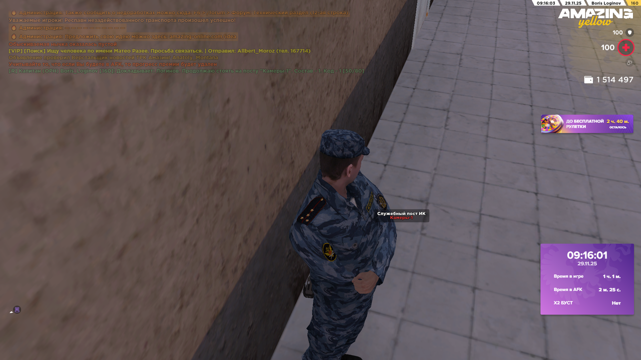 Снимок экрана (1666)