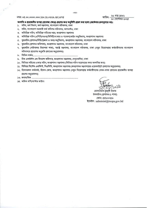 MOPA-Job-Appointment-PDF-10