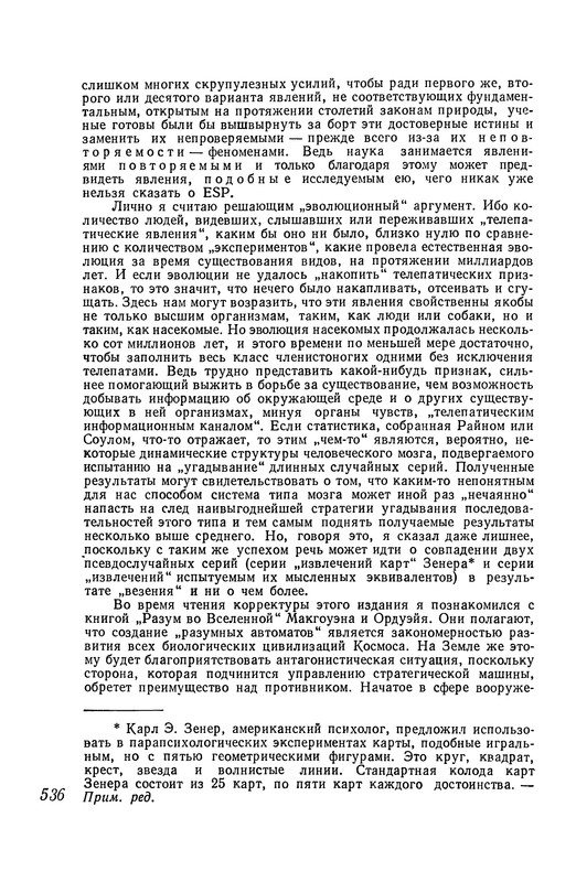 p0537
