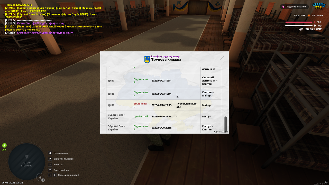 UKRAINE GTA 26 06 2026 21 26 18