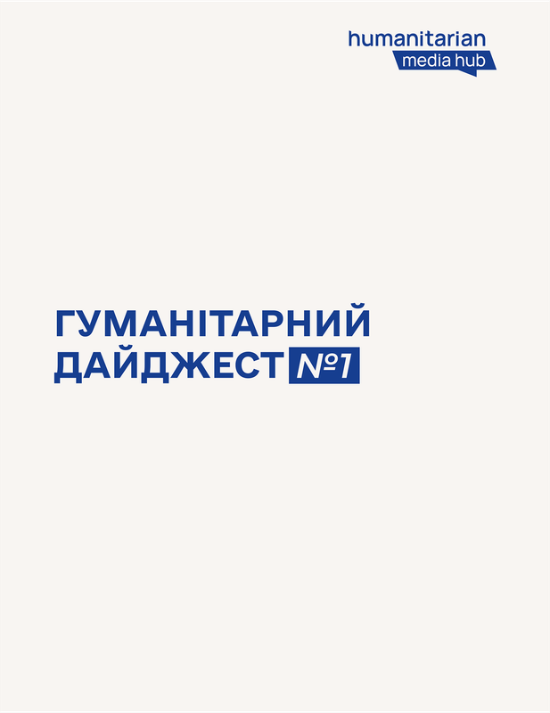 Головна