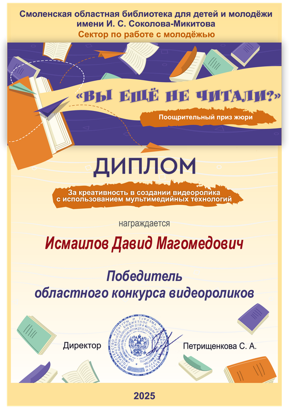 Диплом за креативность